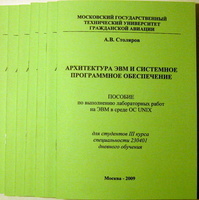 OS Unix for students MSTUCA cover